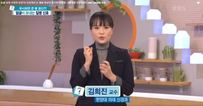 [KBS 무엇이든 물어보세요] 지속적인 눈 떨림 증상이 있다면 뇌종양, 뇌졸중을 의심